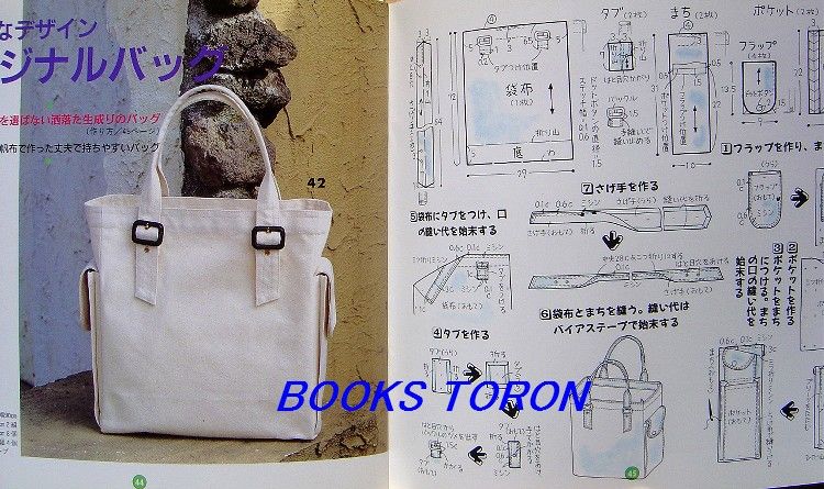 Easy My Handmade Bags /Japanese Craft Pattern Book/533  