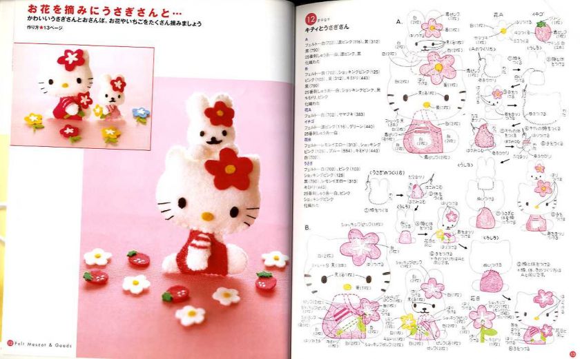 Hello Kitty Felt Mascot and Goods   Japanese Craft Book  